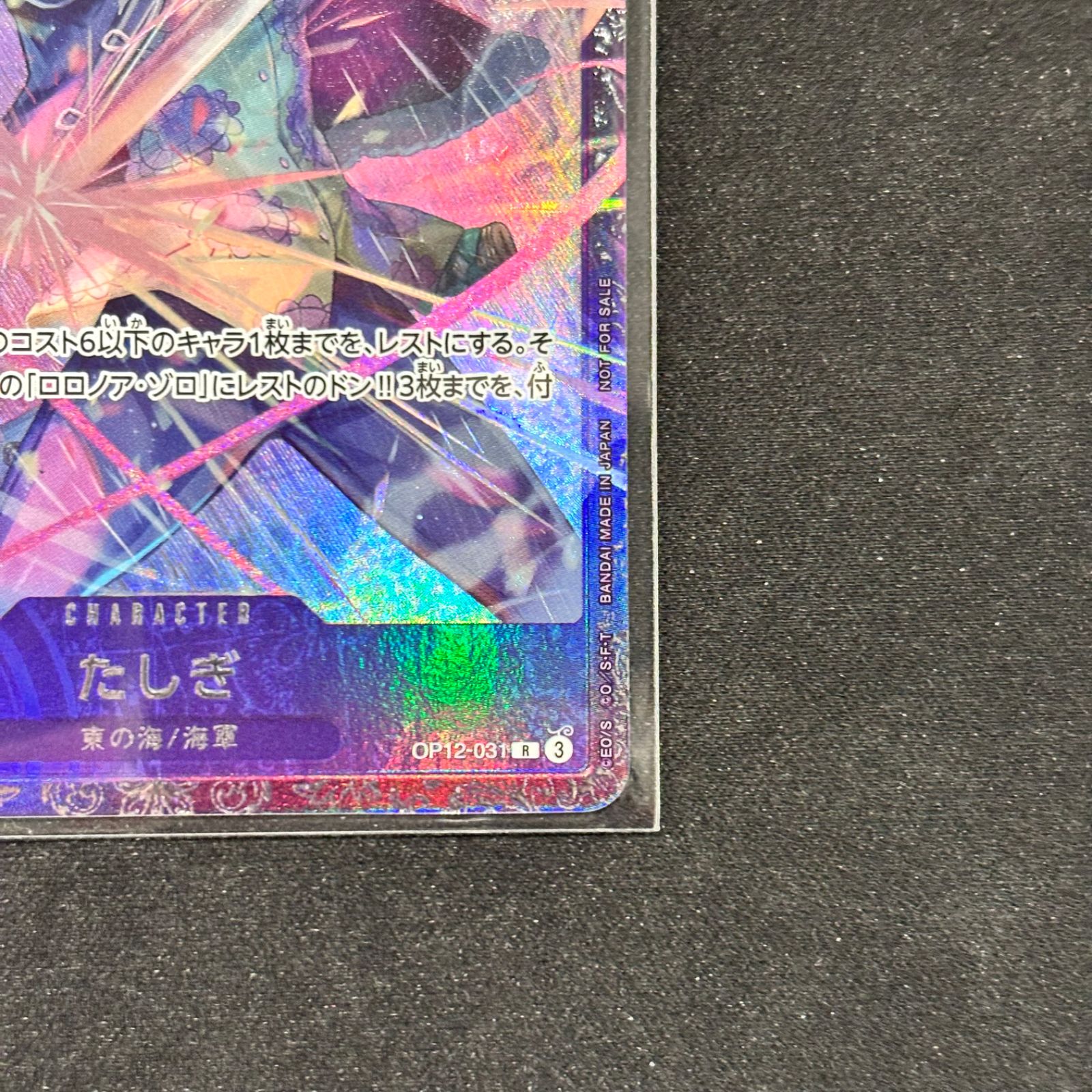 たしぎ　フラッグシップ未開封3枚 たしぎ【プロモ】《緑》ForJapan未開封 フラッグシップバトル版OP12