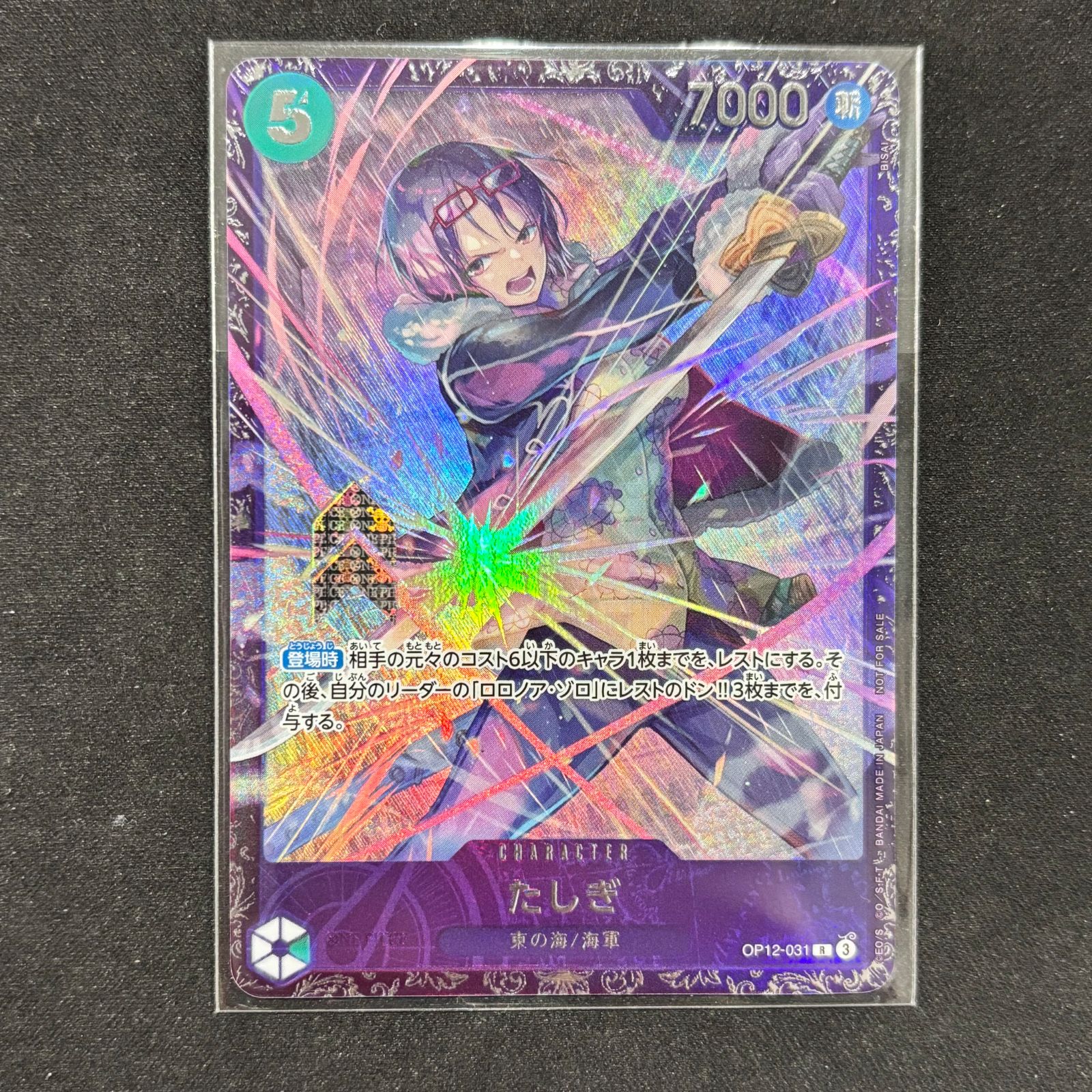 ワンピースカード たしぎ フラッグシップ プロモ 未開封 OP12-031 A002