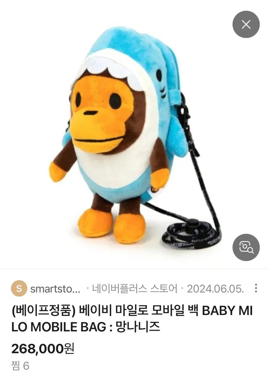 A BATHING APE ベイビー マイルロ シャーク バッグ