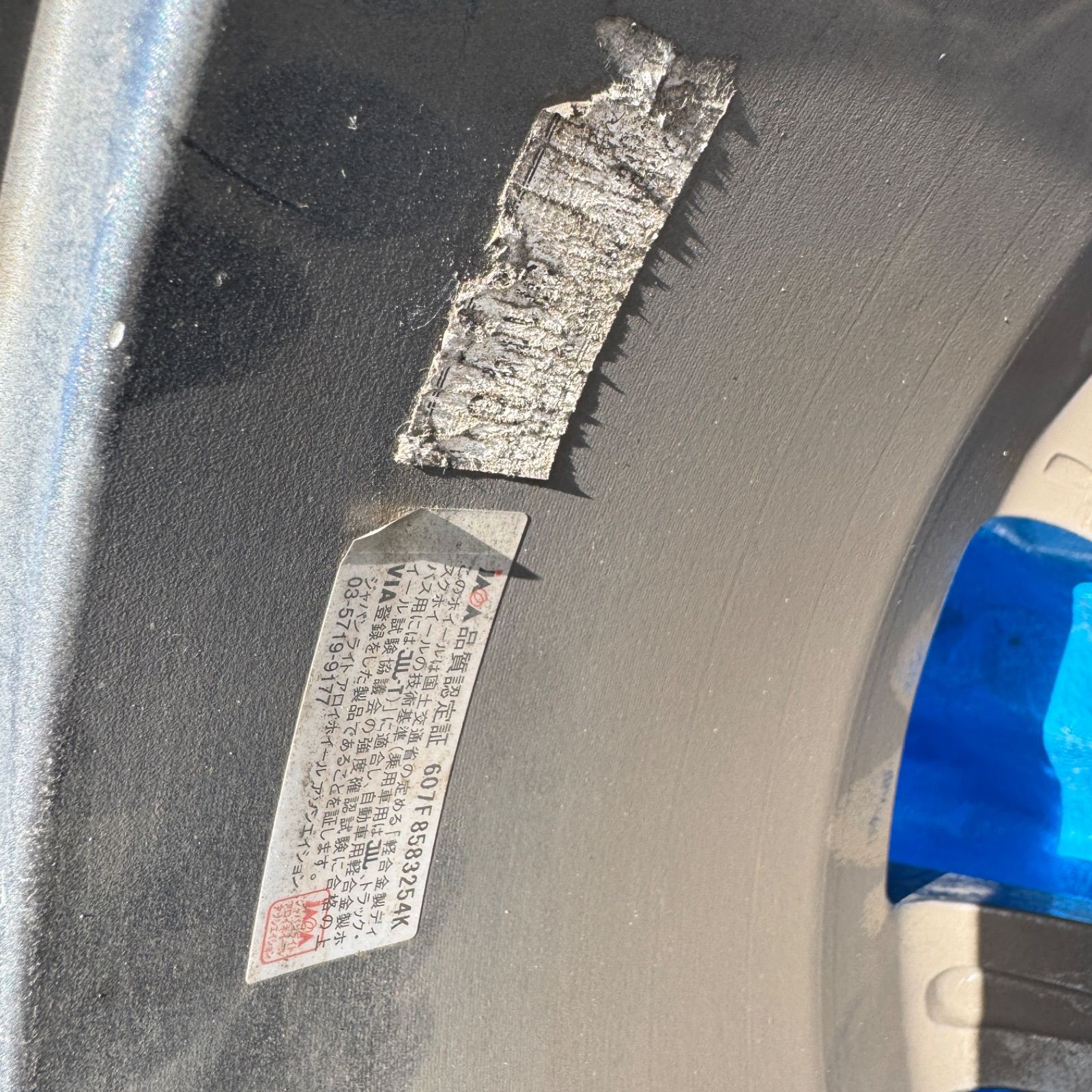 4本セット ブリヂストン