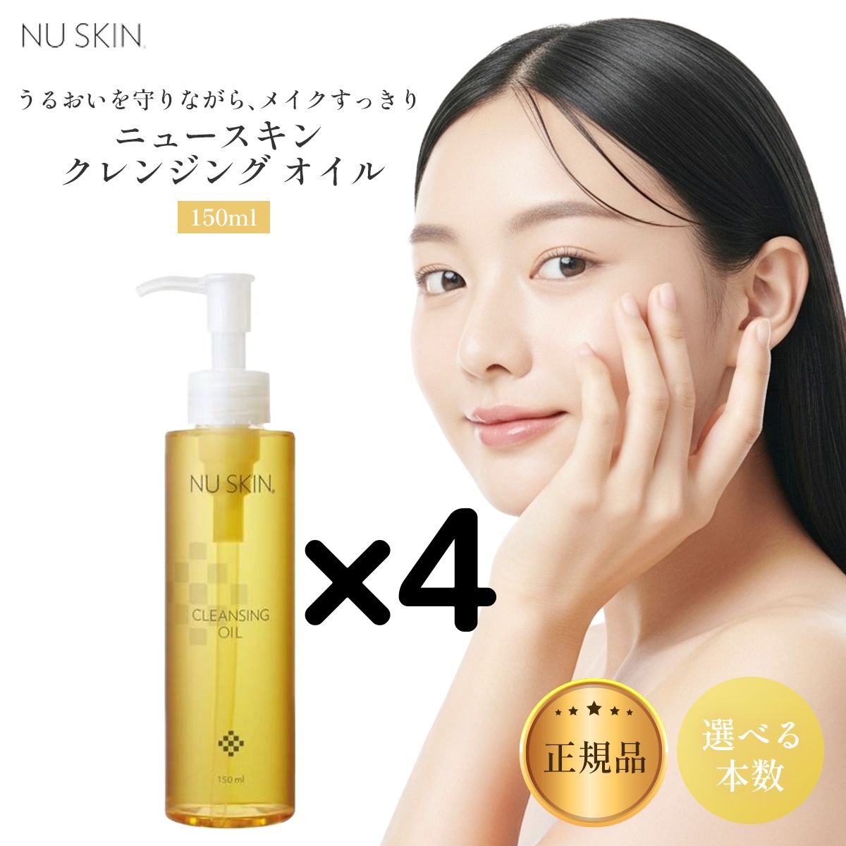 ニュースキン【新品】クレンジングオイル 3本セット ニュースキン クレンジングオイル 3本セット NUSKIN 【公式通販】