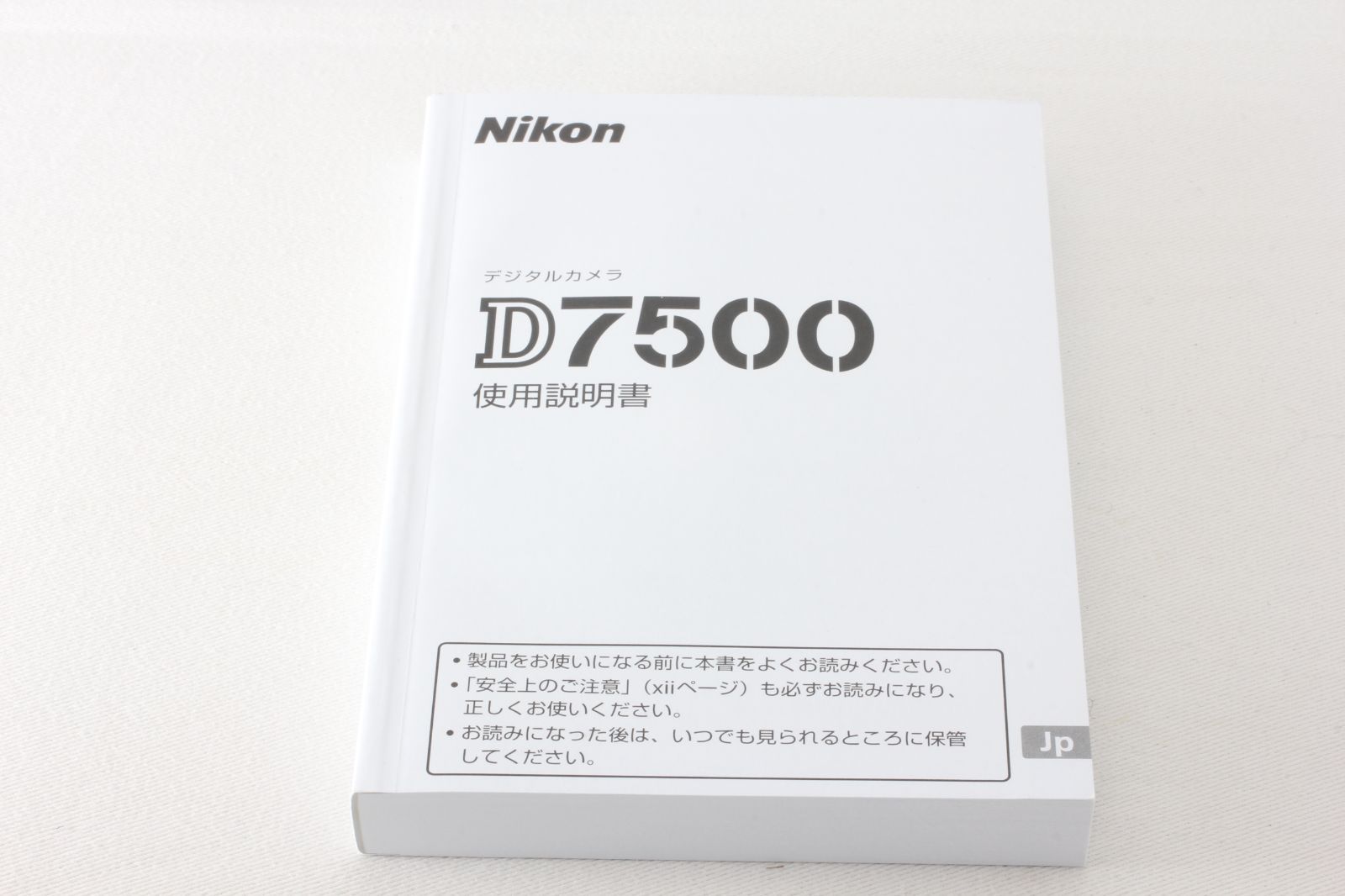 Nikon ニコン D7500 使用説明書 取扱説明書◇204 - メルカリ