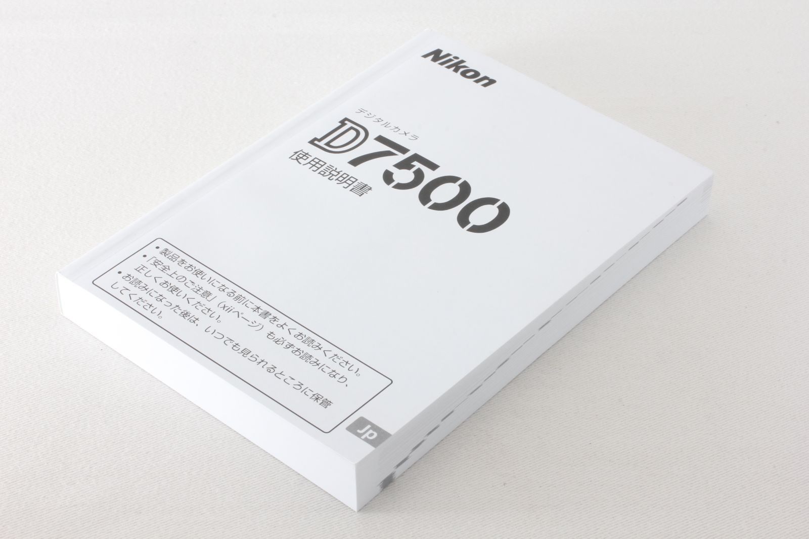 Nikon ニコン D7500 使用説明書 取扱説明書◇204 - メルカリ