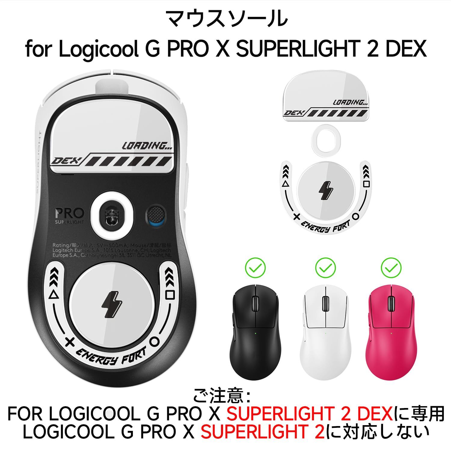 新品 BRIMFORD マウスソール for Logicool G PRO X SUPERLIGHT 2 DEX 