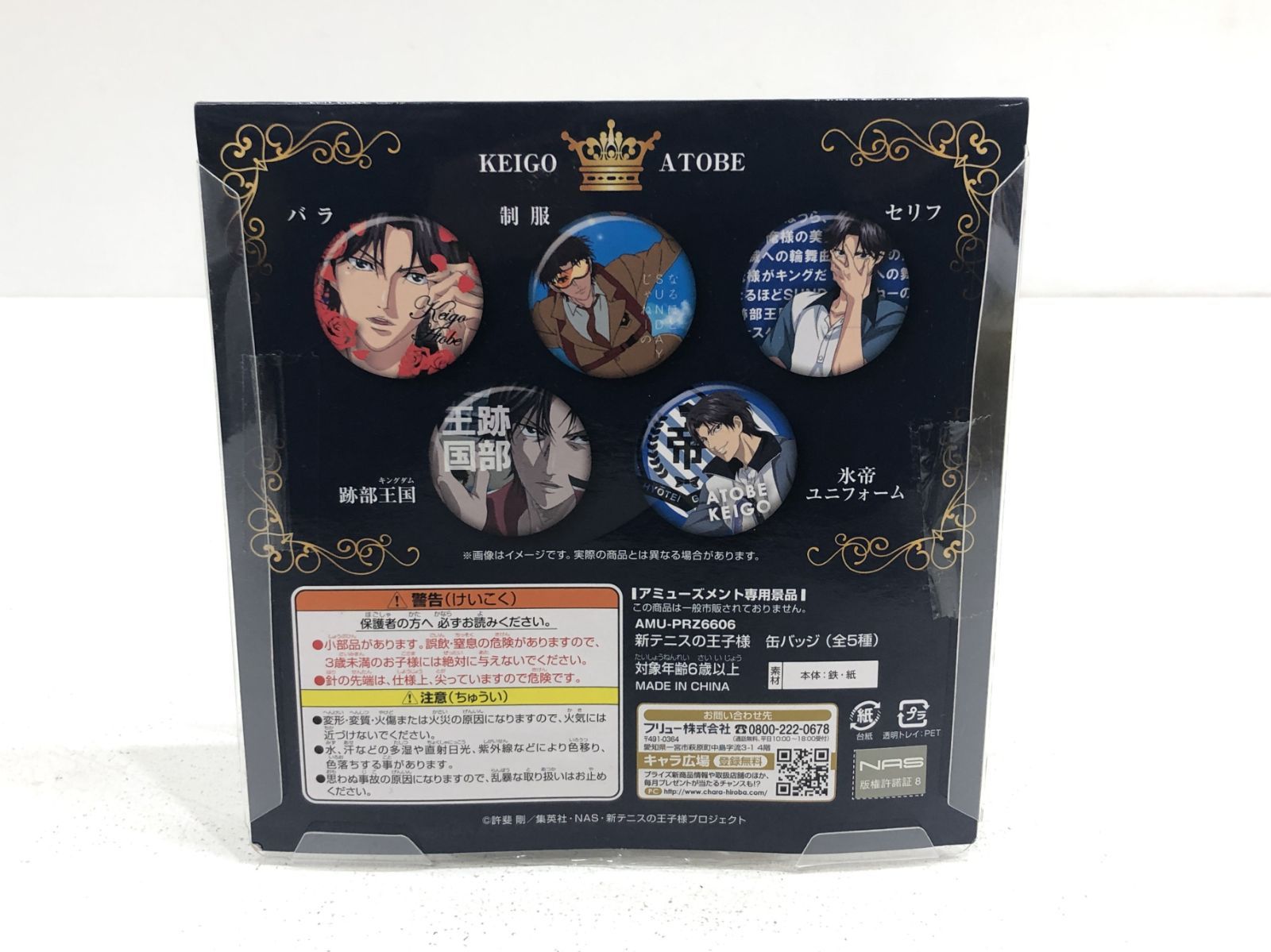 小牧店】未開封・イタミあり 新テニスの王子様 缶バッジ 跡部景吾 跡部