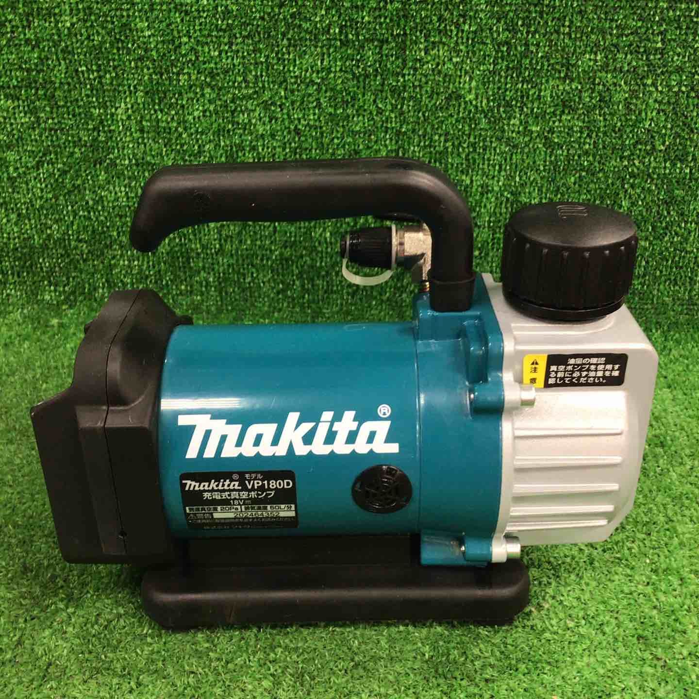 マキタ 真空ポンプ VP180D 川崎店
