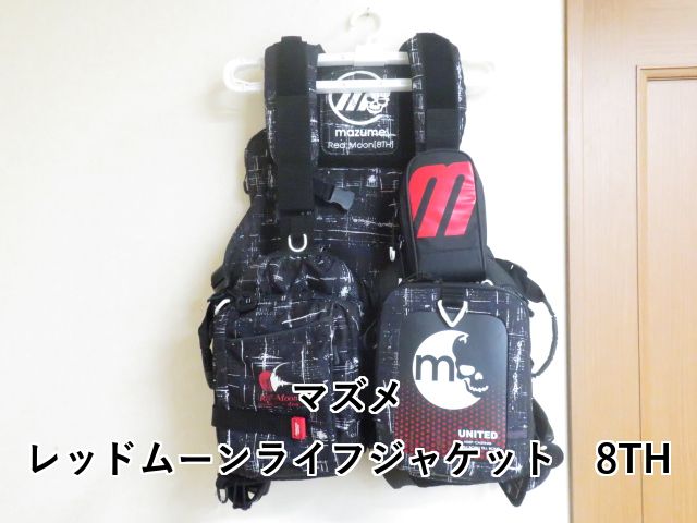 マズメ レッドムーンライフジャケット 8TH 01-8110430010