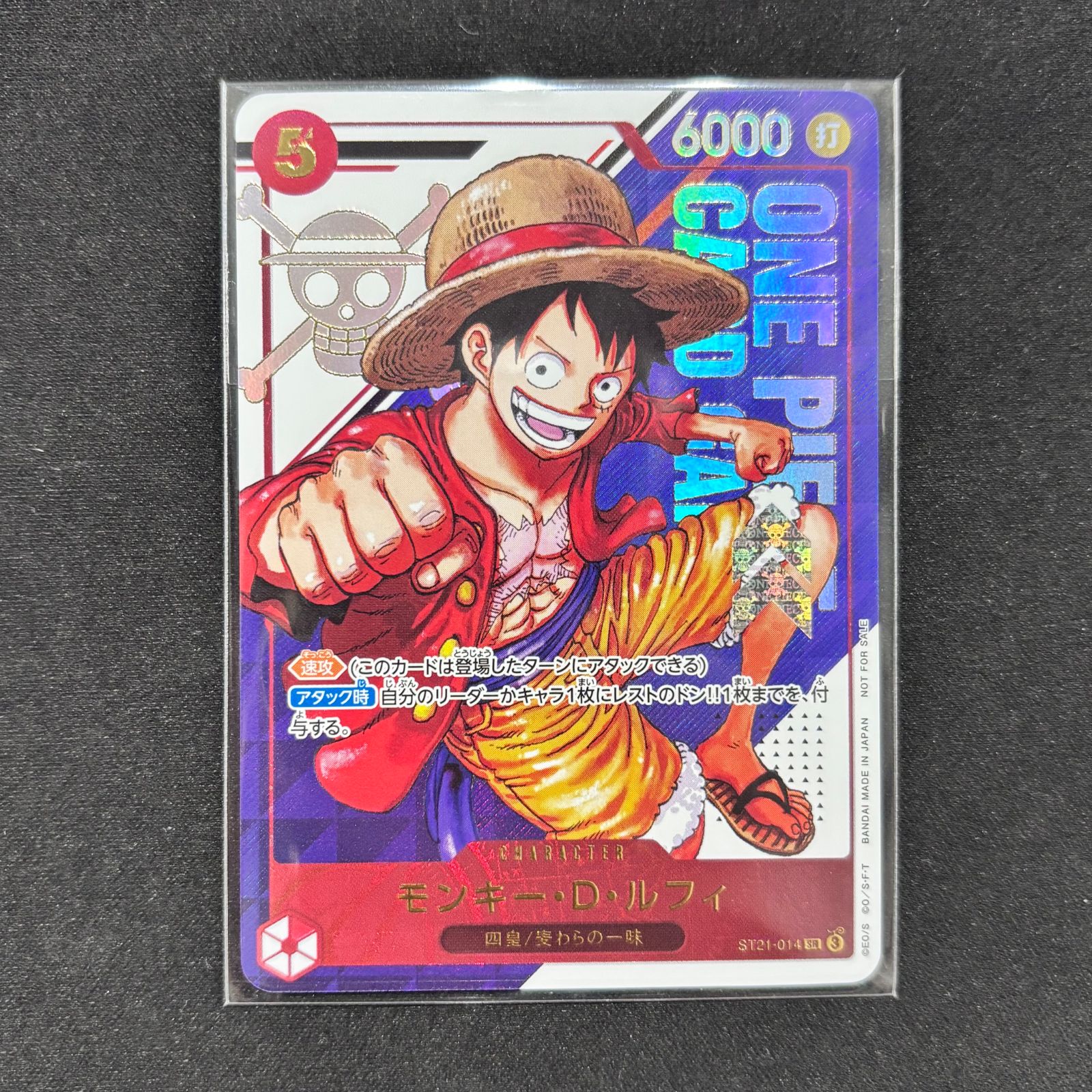 ワンピースカード モンキー・D・ルフィ フラッグシップ プロモ 未開封
