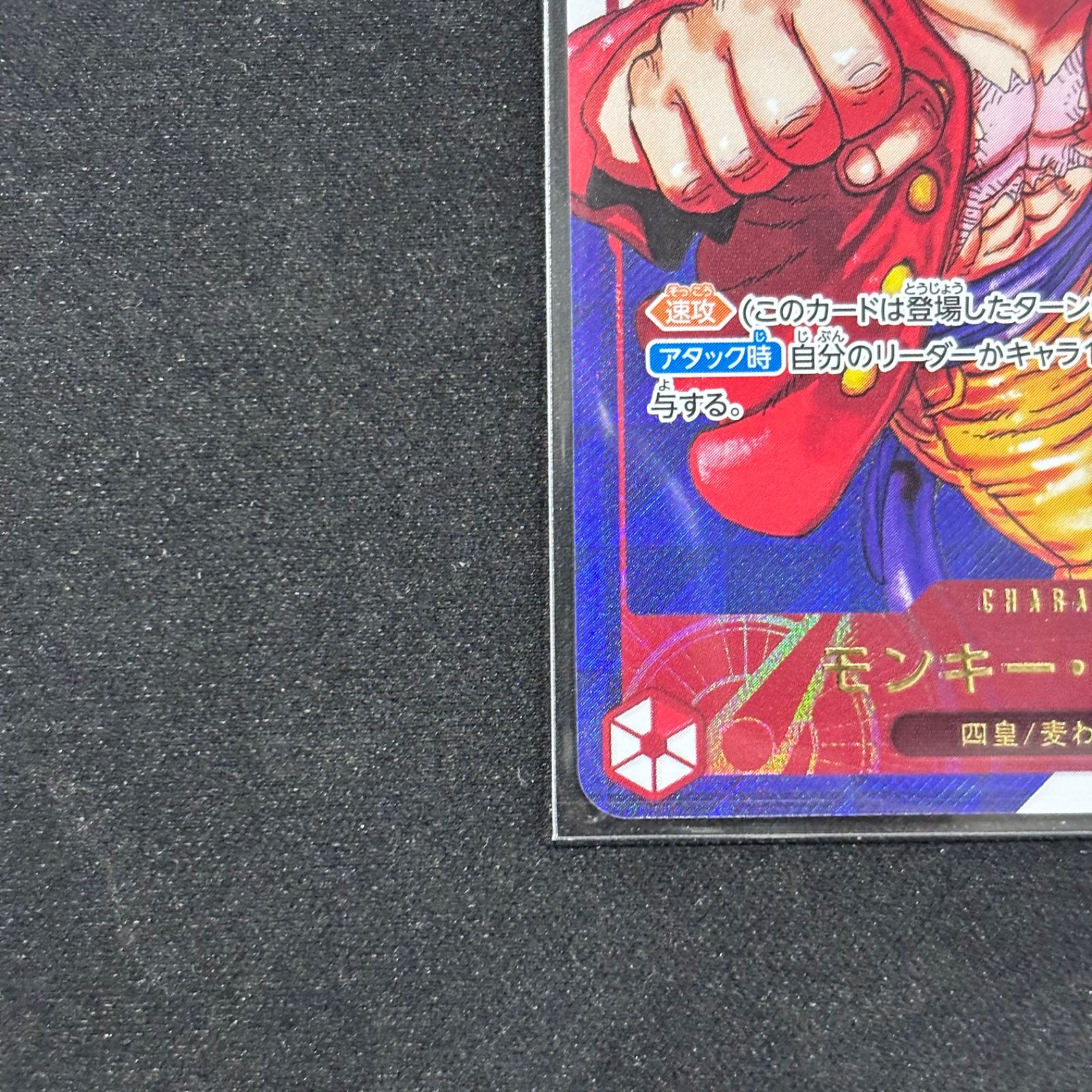 モンキー・D・ルフィ ルフィ ST21-014　フラッグシップ　プロモ　未開封 モンキー・D・ルフィ【プロモ】《赤》ForJapan未開封 フラッグシップ