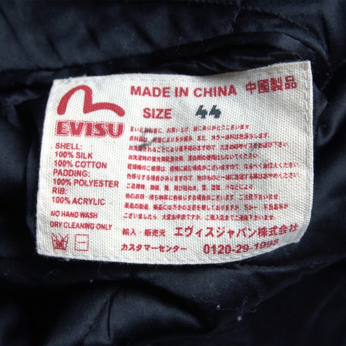 別珍 リバーシブル