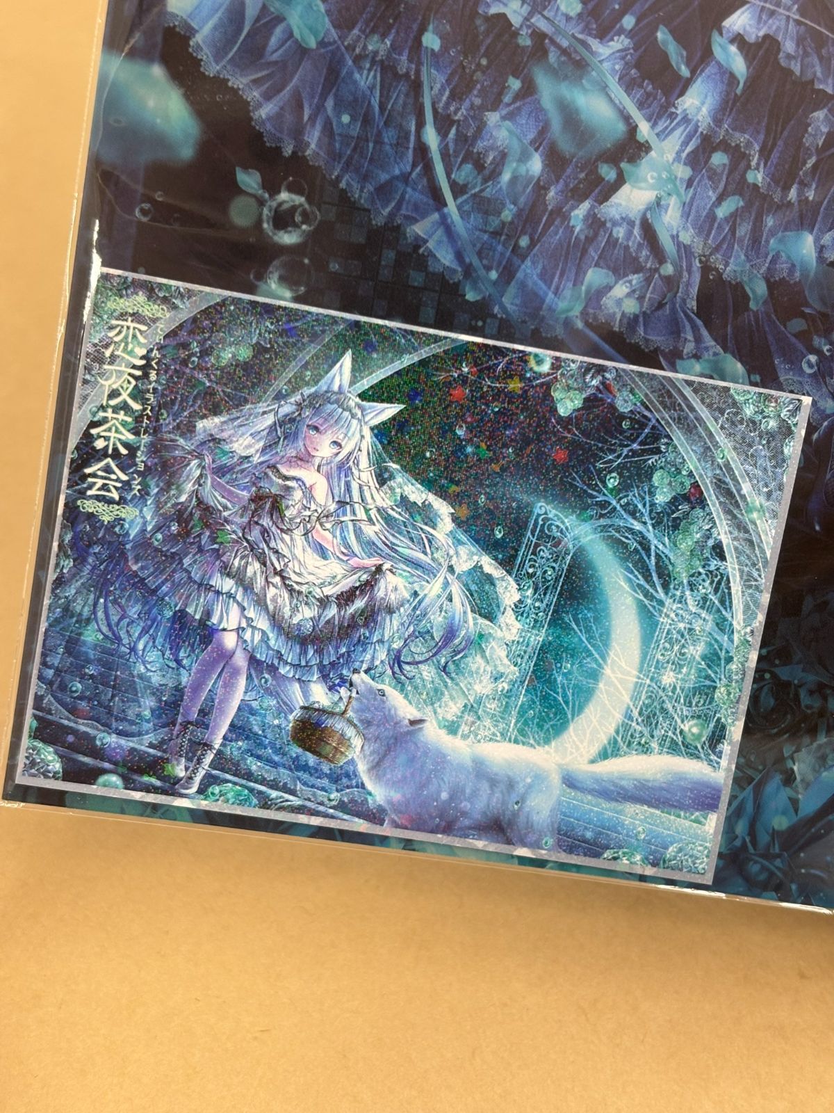 てぃんくるイラストレーションズ 恋夜茶会 イラスト集 特典カード