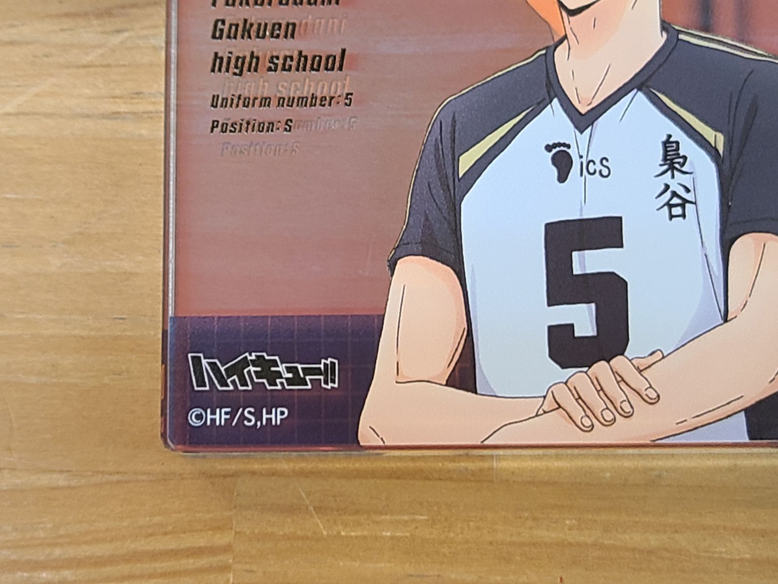 ハイキュー!! 赤葦京治 ジャンフェス限定 おみくじBIGブロッキー ハイキュー!! 赤葦京治 ジャンフェス限定 おみくじBIGブロッキー