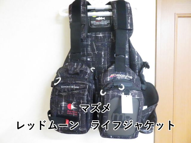 マズメ レッドムーン ライフジャケット 01-8110430009