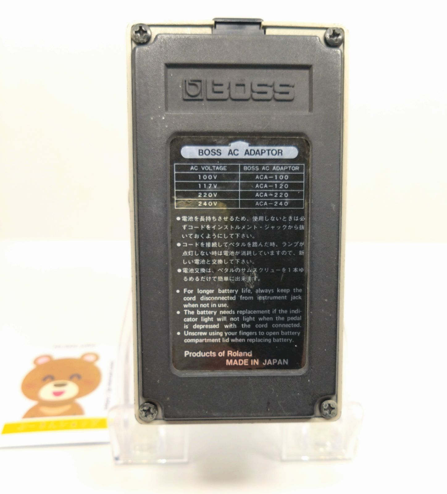 BOSS GE-7 イコライザー 日本製 1987年製 ギターエフェクター 動作確認