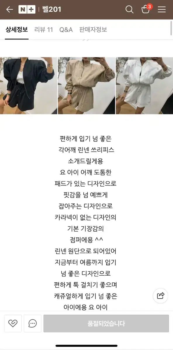 LYNN201製作 各ショルダー リネン ジャケット パンツ ブラック セット