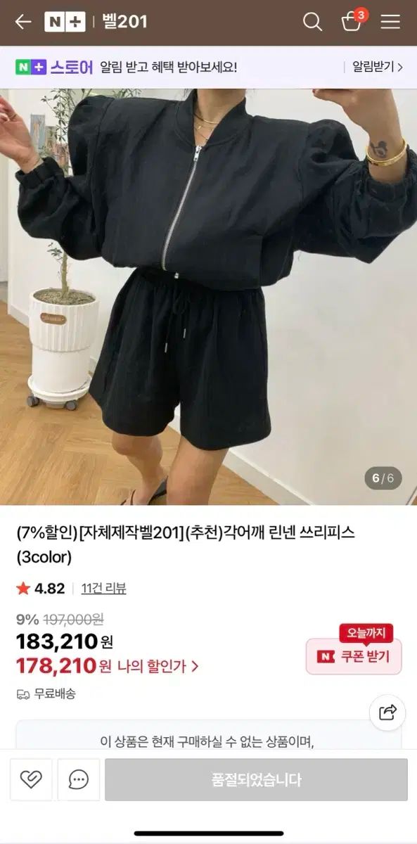 LYNN201製作 各ショルダー リネン ジャケット パンツ ブラック セット