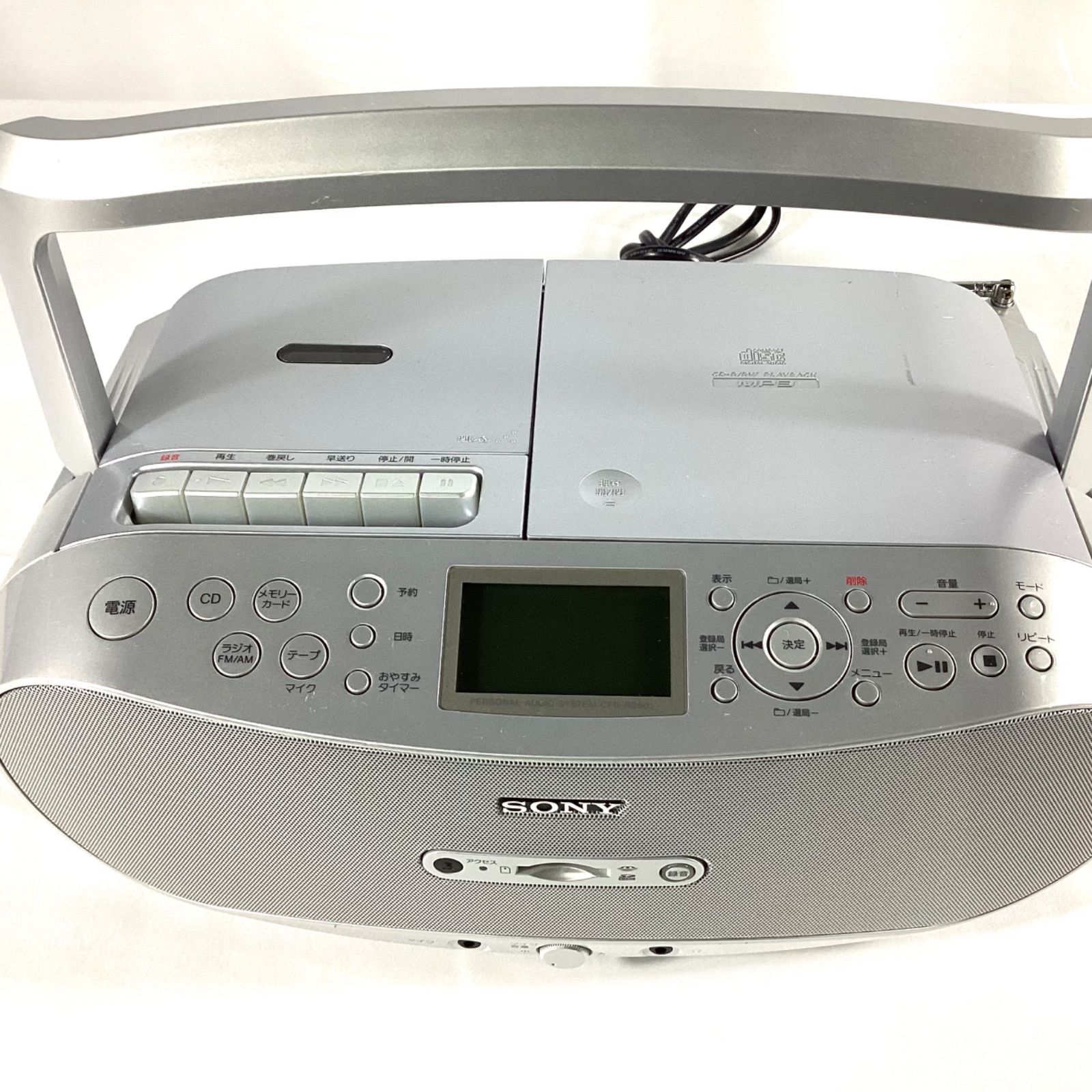 ポータブルオーディオシステム CFD-RS501新品未使用 2025年最新】Yahoo!オークション -sony cfd-rs501の中古品・新品・未