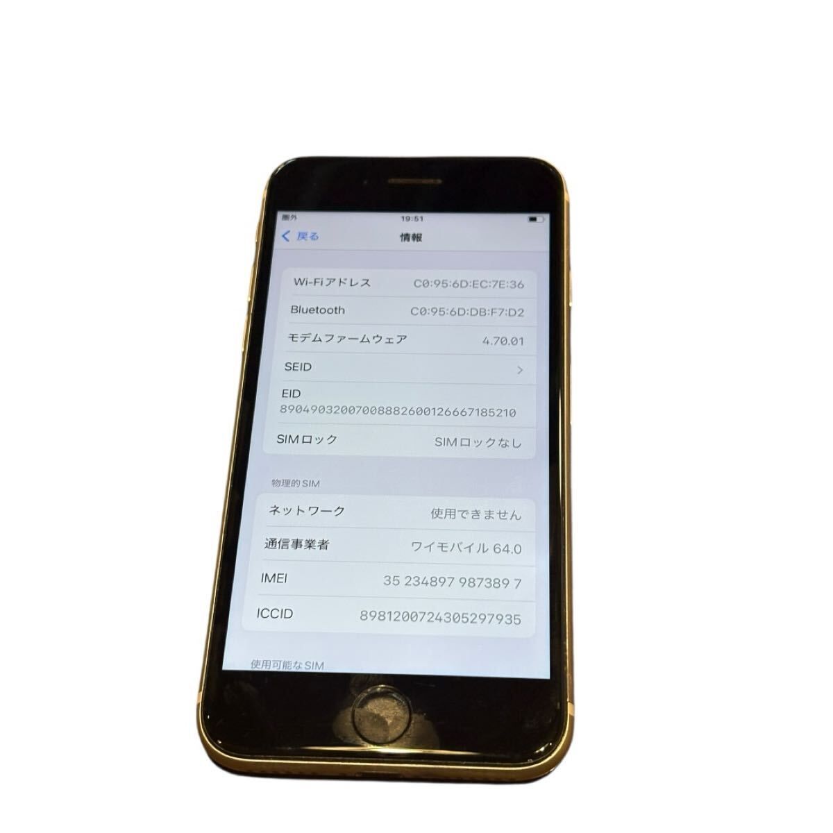 iPhoneSE3 第3世代