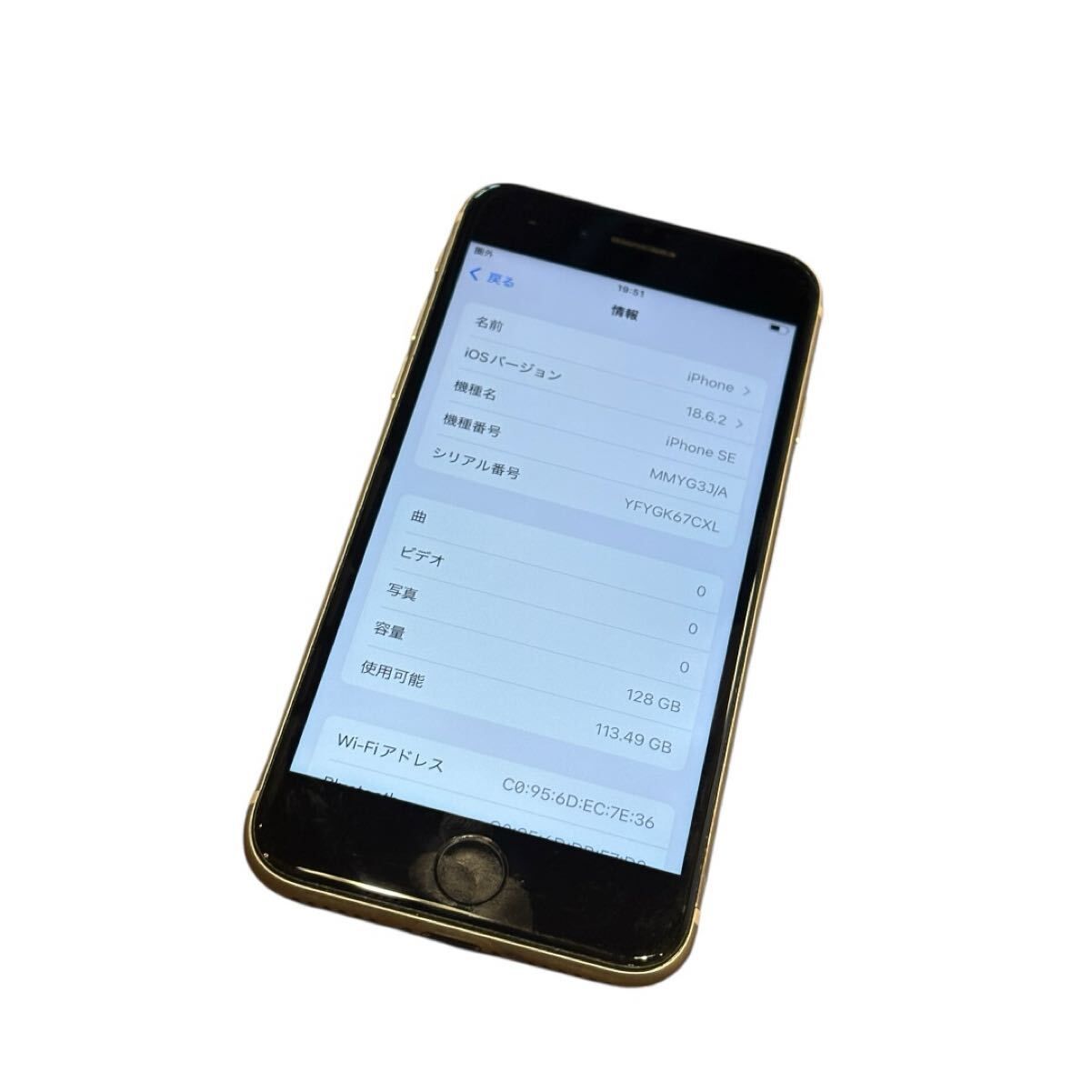 バッテリー84パーセント