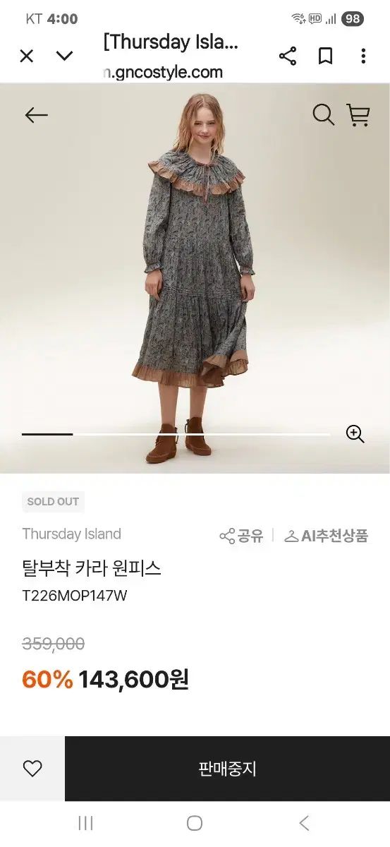 サースデーアイランド 取り外しカラ―シャツワンピース