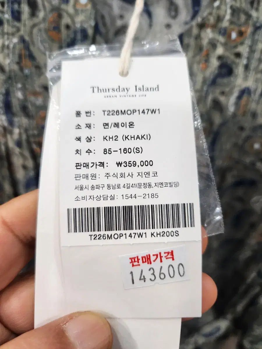 サースデーアイランド