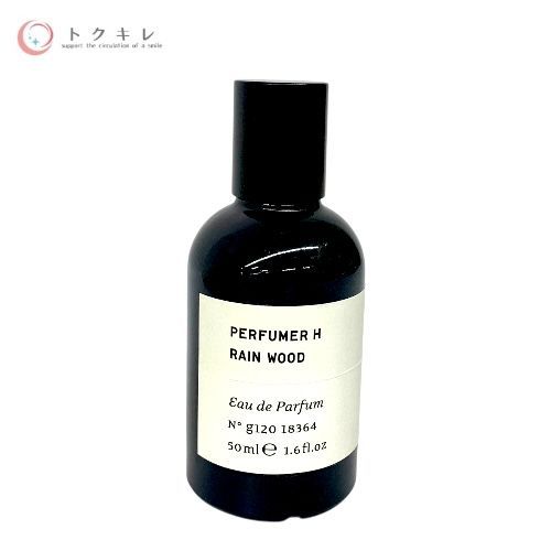 トクキレ PERFUMER H レインウッド オードパルファム 50ml 品 残量9割