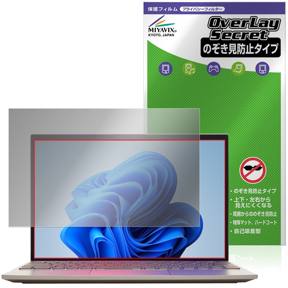 LAVIE NEXTREME Carbon XC750/HA 550/HA 760/HAG-J 23年秋冬 保護フィルム OverLay Secret for ラヴィ プライバシーフィルター 覗き見防止