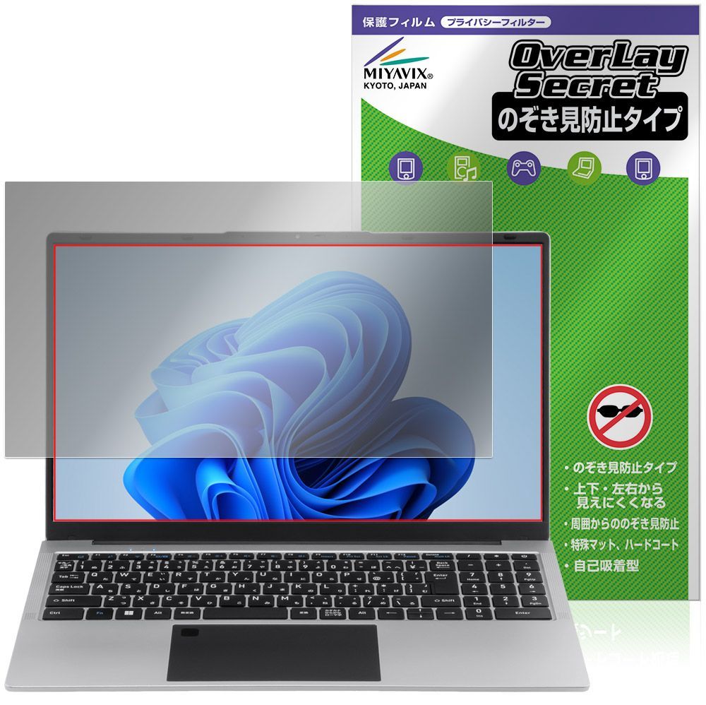 aiwa book S 15 保護 フィルム OverLay Secret for JA 5 LPC 1501 液晶保護 プライバシーフィルター 覗き見防止