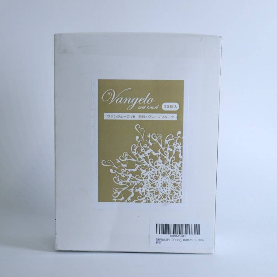 30枚入×8箱セット 業務用おしぼり ヴァンジェーロ VB 香料 グレープフルーツ 綿100% ウェットタオル 感 顧客満足度アップ タオルとして再利用 ワンランク上のおもてなし 278h98