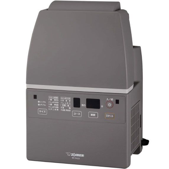 品 RF FA 20 HA グレー ふとん乾燥機 マット不要