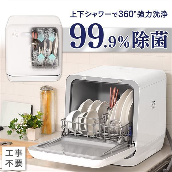 品 ISHT 5000 W ホワイト 食器洗い乾燥機 3人分