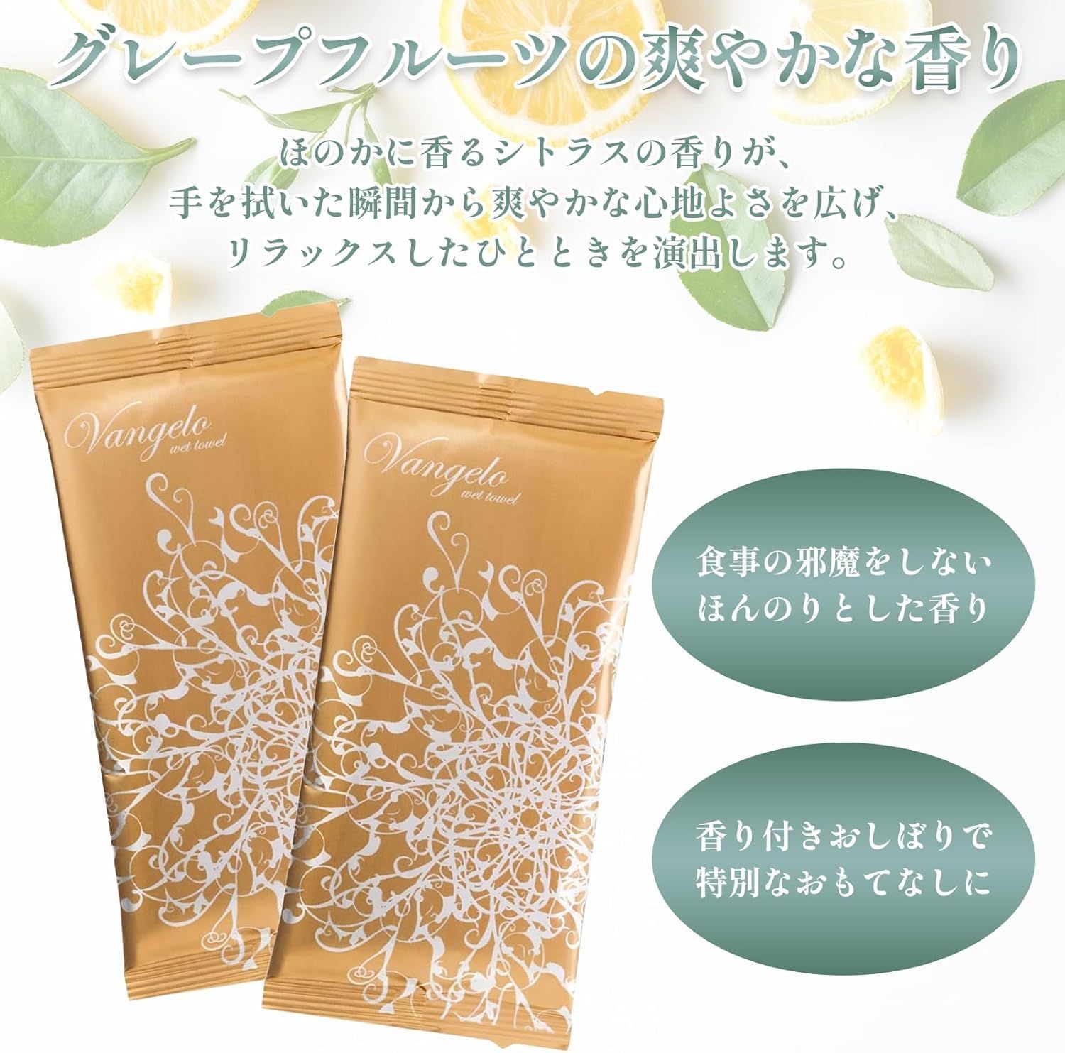 ワンランク上のおもてなし 278h98