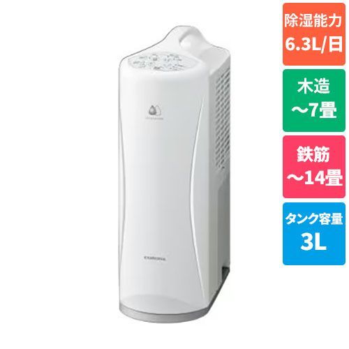中古品】CD-S6323-W(ホワイト) 衣類乾燥除湿機 コンプレッサー 木造7畳