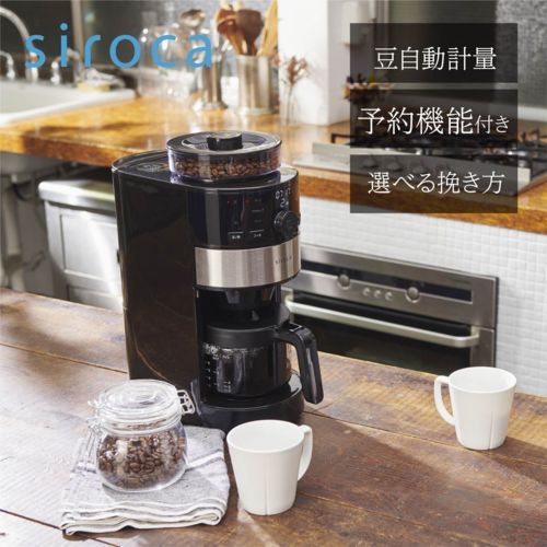 品 SC C 111 コーン式全自動コーヒーメーカー ミル付き