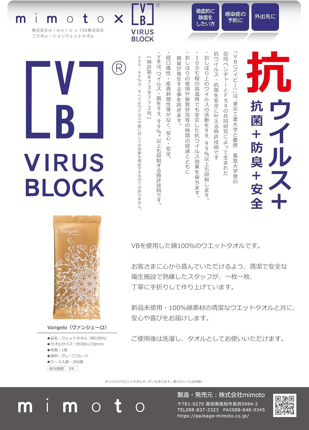 香料 グレープフルーツ