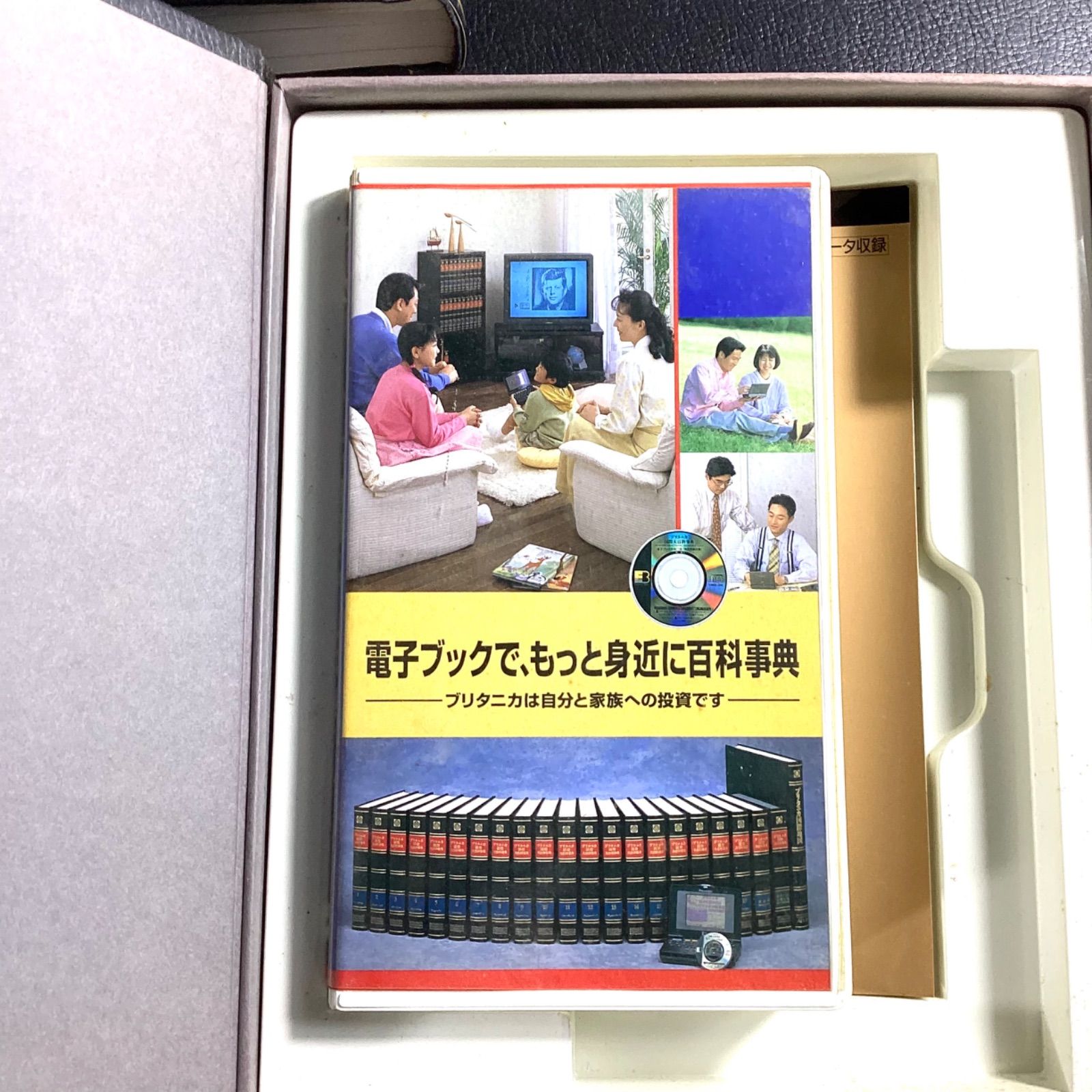 ブリタニカ国際大百科事典 20冊まとめ 他関連書類 電子ブック 本