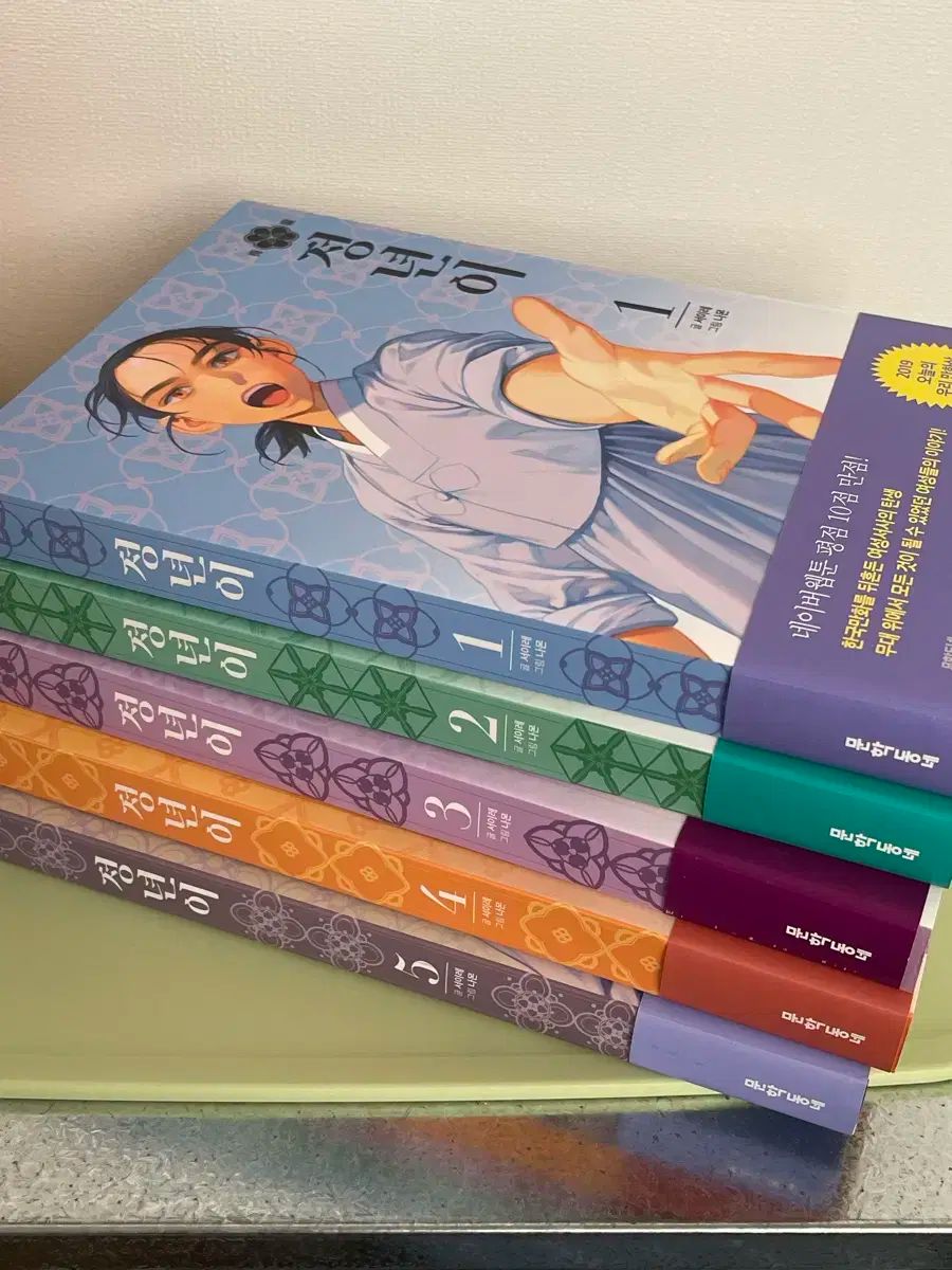 定年 単行本 1 5巻 特典 含む