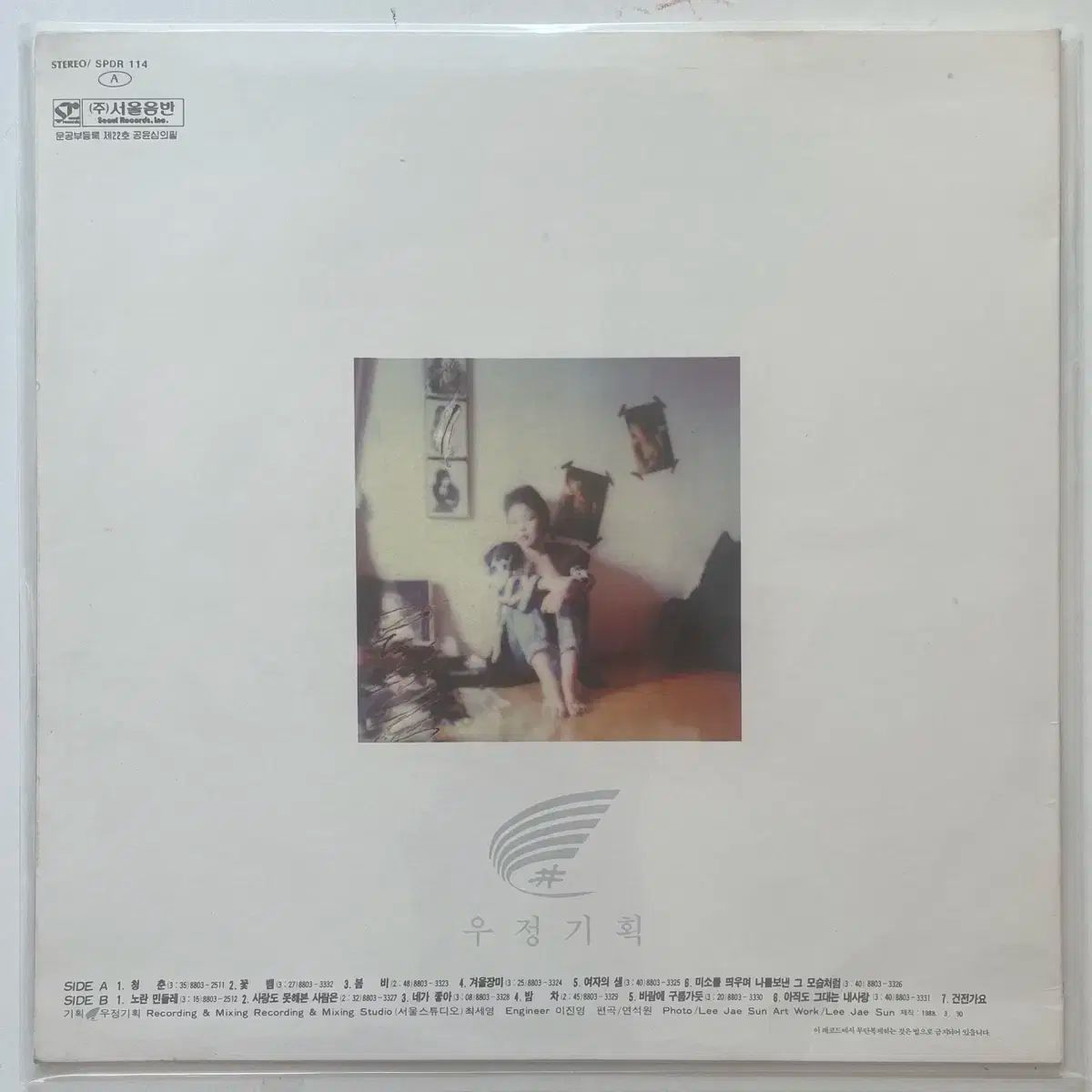 イ ウンハ BEST ベスト lp 早い