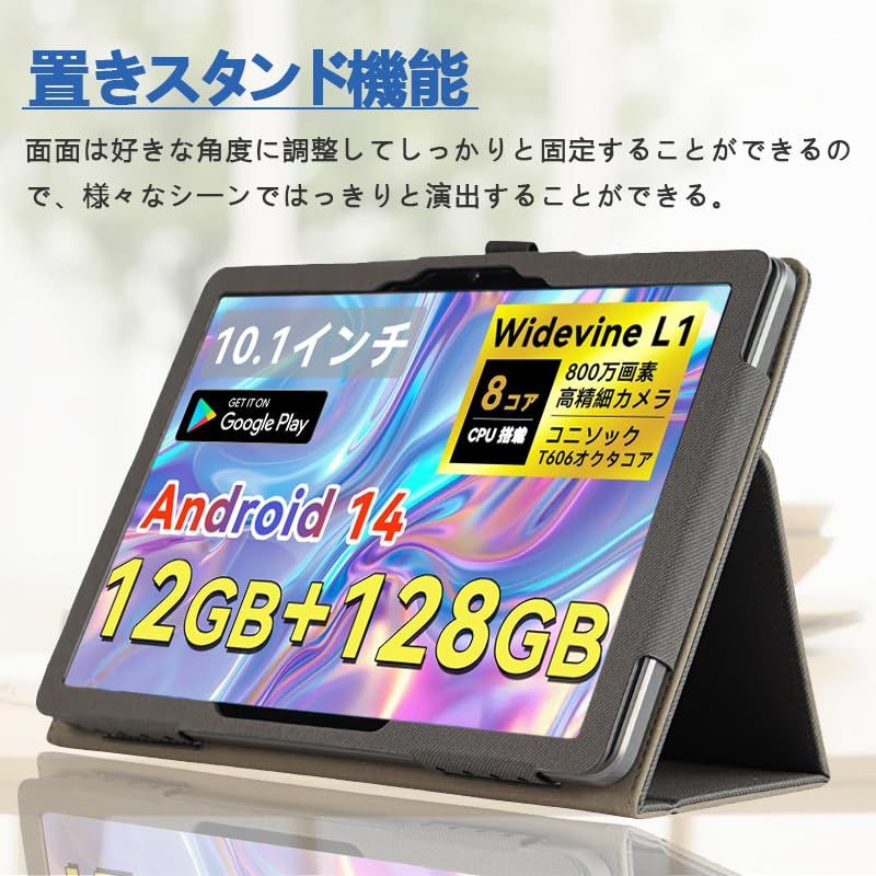 新品未使用 Android14 10.1インチタブレット 専用ケース付き 新品 タブレット 14 10.1インチ 2025年最新用ケース 10.1インチ カバー