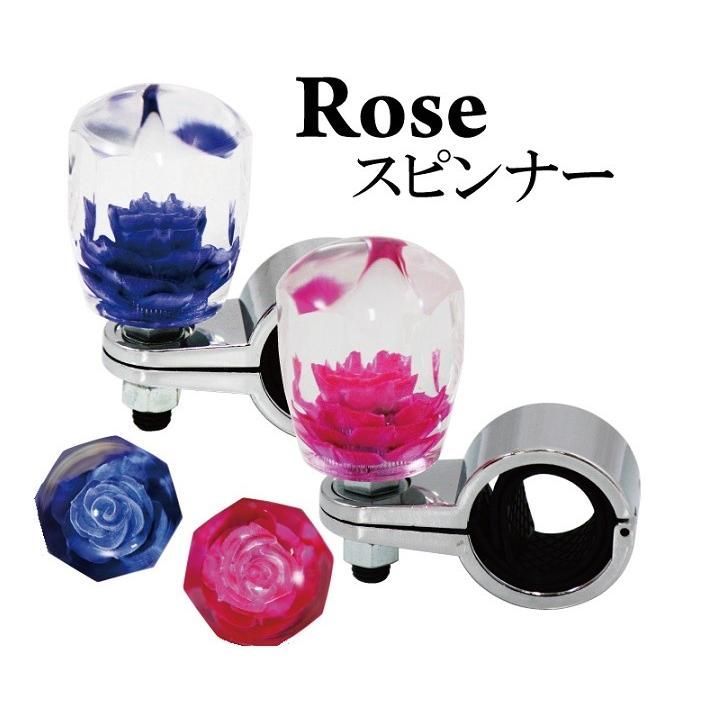 ハンドルスピンナー 水中ローズ 各色