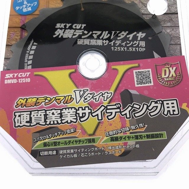 4枚セット ハウスBM