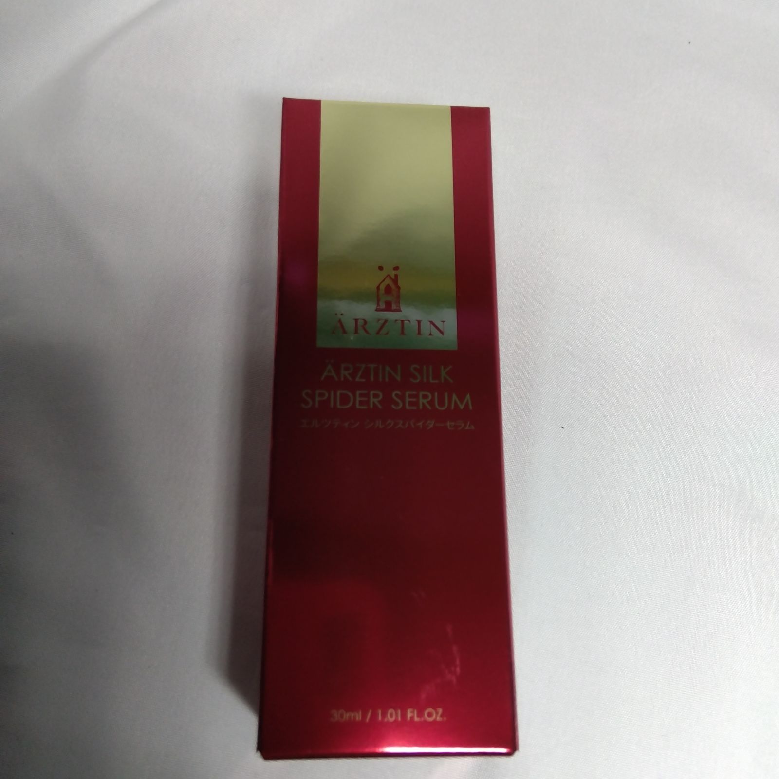 エルツティン シルクスパイダーセラム 2本セット 新品 ARZTIN / シルク