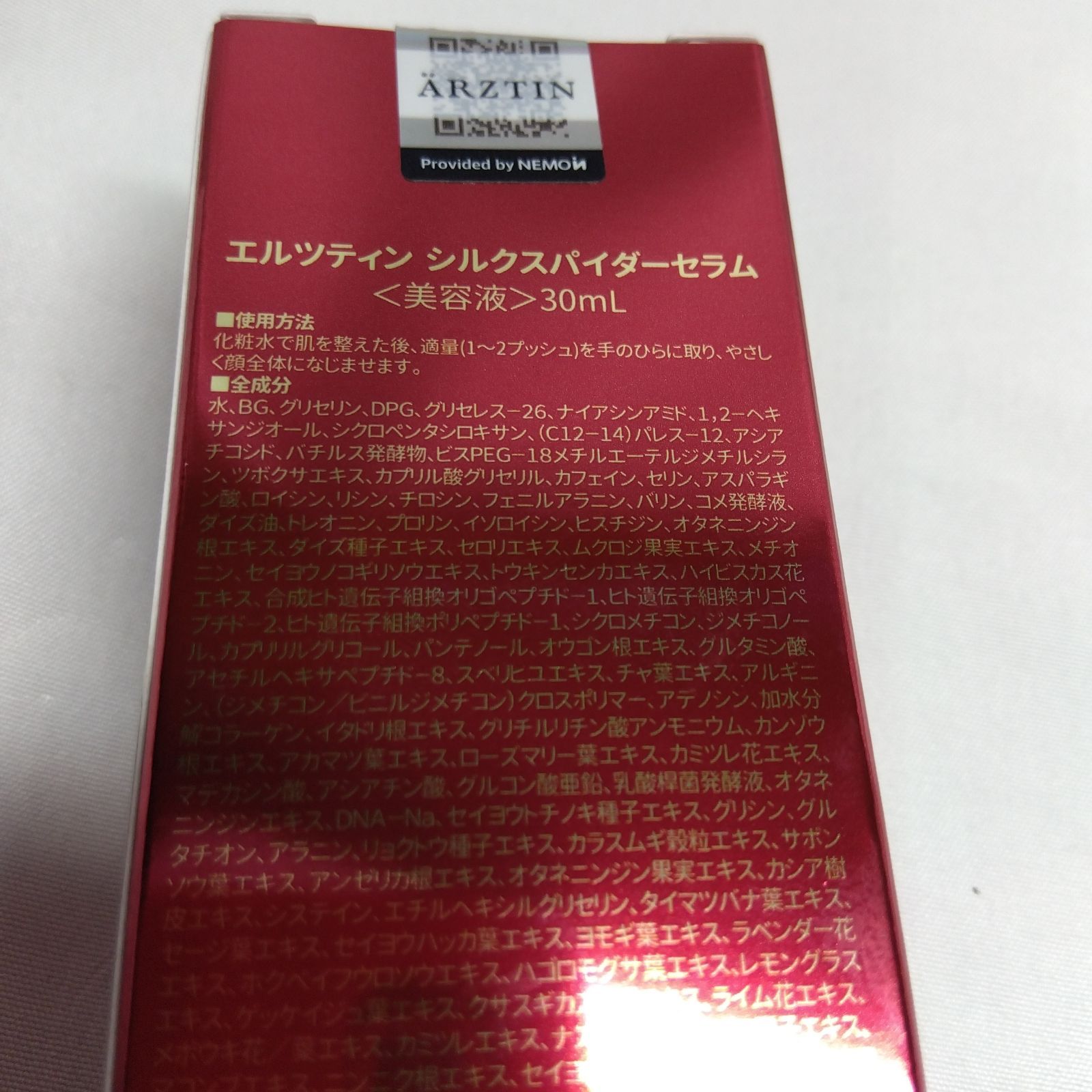 エルツティン　シルクスパイダーセラム　３本セット　単品売り可能 エルツティン シルクスパイダーセラム 3本セット - メルカリ