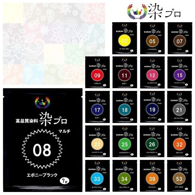 染料 染プロ マルチ 7gパック 10色 染色 綿 麻 レーヨン 天然繊維 毛 絹 化学繊維 帽子 色あせ マルチ染料 簡単 安全 タイダイ染め スニーカー染め 染め粉 エボニーブラック【ゆうパケットなら送料無料】B — 1/10