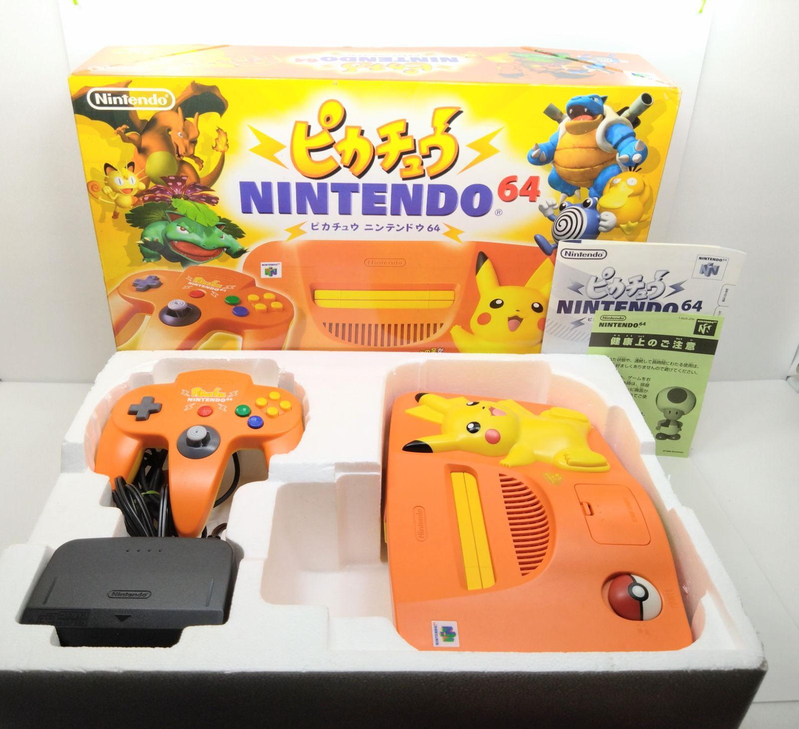 ニンテンドー64 ピカチュウ オレンジイエローセット AVケーブルなし