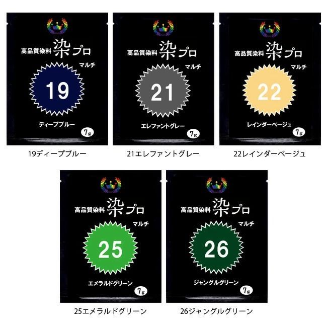 染料 染プロ マルチ 7gパック 10色 染色 綿 麻 レーヨン 天然繊維 毛 絹 化学繊維 帽子 色あせ マルチ染料 簡単 安全 タイダイ染め スニーカー染め 染め粉 エボニーブラック【ゆうパケットなら送料無料】B thumbnail 6