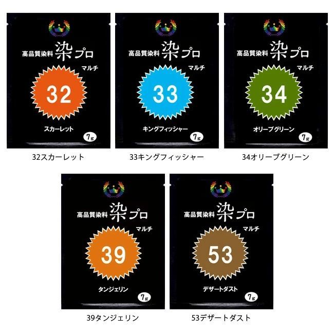 染料 染プロ マルチ 7gパック 10色 染色 綿 麻 レーヨン 天然繊維 毛 絹 化学繊維 帽子 色あせ マルチ染料 簡単 安全 タイダイ染め スニーカー染め 染め粉 エボニーブラック【ゆうパケットなら送料無料】B thumbnail 7