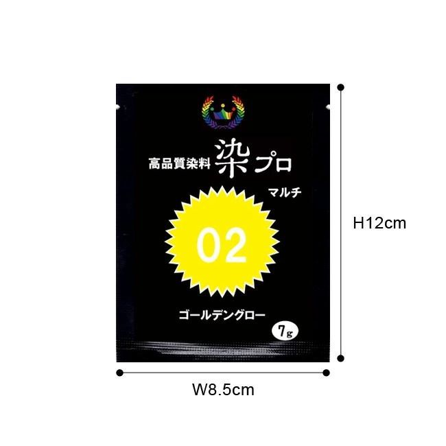染料 染プロ マルチ 7gパック 10色 染色 綿 麻 レーヨン 天然繊維 毛 絹 化学繊維 帽子 色あせ マルチ染料 簡単 安全 タイダイ染め スニーカー染め 染め粉 エボニーブラック【ゆうパケットなら送料無料】B thumbnail 8
