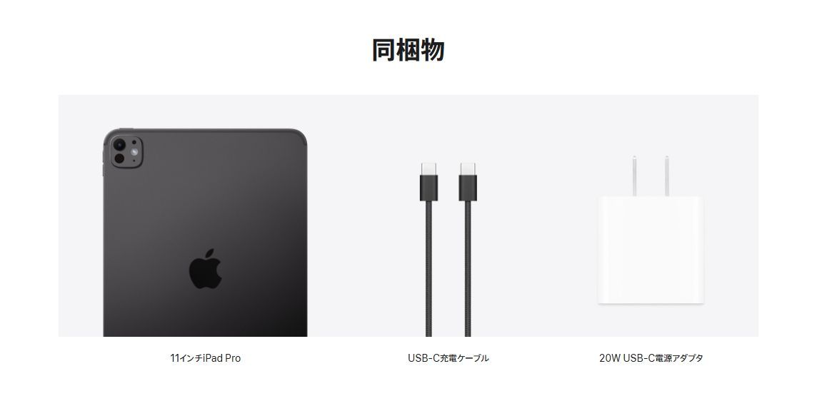 iPad Pro M 5 11インチ Wi-Fi 512 GB 秋モデル MDWM 4 J A スペースブラック