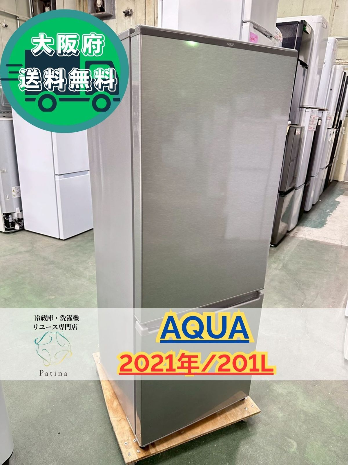 大阪送料無料★3か月保障付き★冷蔵庫★2021年★AQR-20K★IR-793 大阪送料無料☆3か月保障付き☆冷蔵庫☆アクア☆2ドア☆2021年☆AQR